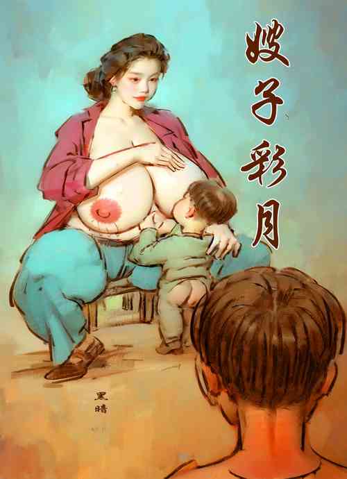 Download 【嫂子彩月】