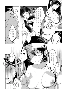 Page 10 of Tensei shitara Daruma Joshi ni Sareta Usotsuki Bitch.