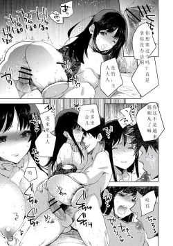 Page 21 of Tensei shitara Daruma Joshi ni Sareta Usotsuki Bitch.