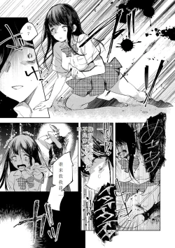 Page 5 of Tensei shitara Daruma Joshi ni Sareta Usotsuki Bitch.