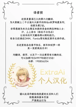 Page 21 of UdoMyon Series 2