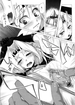 Page 11 of Wasurenai de Ultima Buster