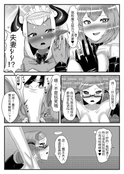 Page 13 of Futanari Yuusha no Maou Rouraku 3