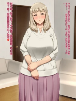 Page 3 of Fuwafuwa Yasashii Oba-san no Onanie o Nozoichattara