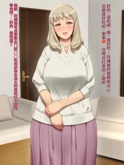 Page 4 of Fuwafuwa Yasashii Oba-san no Onanie o Nozoichattara