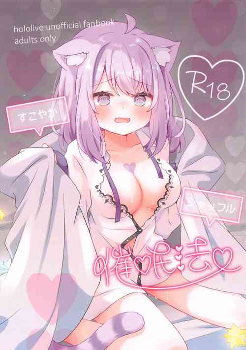 Download Sukoyaka Shuffle Saiminhou