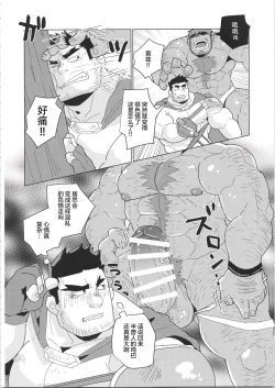 Page 133 of CHOGOKIN-004