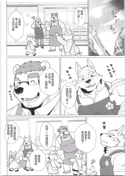 Page 145 of CHOGOKIN-004