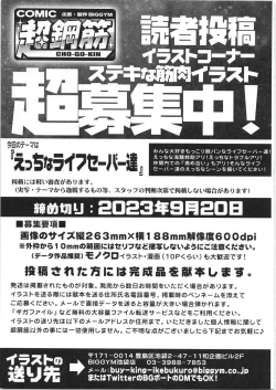 Page 156 of CHOGOKIN-004