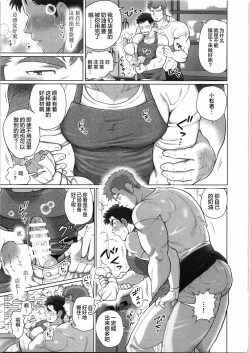 Page 28 of CHOGOKIN-004