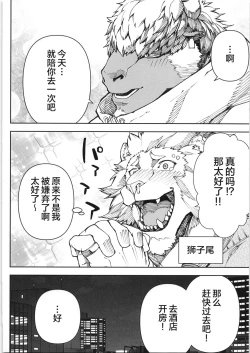 Page 41 of CHOGOKIN-004