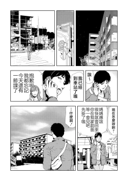 Page 10 of Netorare Vol.05