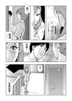 Page 16 of Netorare Vol.06