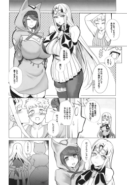 Page 15 of 杯、満ちて。