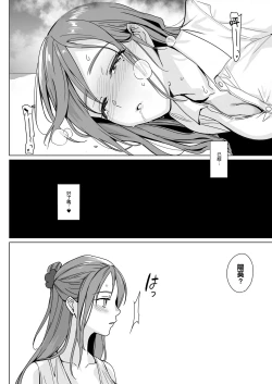 Page 20 of Therapist Ichirou no Joshi Gakuen Harem-ka Keikaku 2