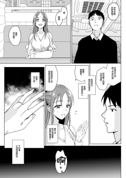 Page 21 of Therapist Ichirou no Joshi Gakuen Harem-ka Keikaku 2