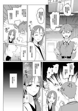 Page 30 of Therapist Ichirou no Joshi Gakuen Harem-ka Keikaku 2