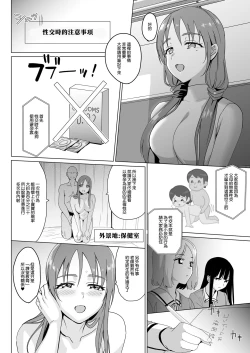 Page 36 of Therapist Ichirou no Joshi Gakuen Harem-ka Keikaku 2