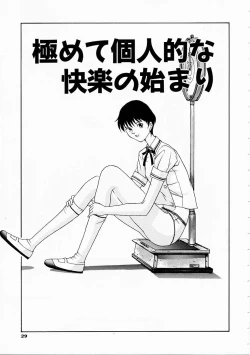 Page 31 of Seifuku Shijou Shugi