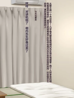 Page 101 of Tonari no Heya no OL-san wa Omoikomi ga Hageshi