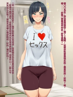 Page 104 of Tonari no Heya no OL-san wa Omoikomi ga Hageshi