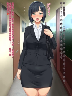 Page 10 of Tonari no Heya no OL-san wa Omoikomi ga Hageshi