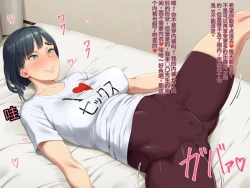 Page 117 of Tonari no Heya no OL-san wa Omoikomi ga Hageshi