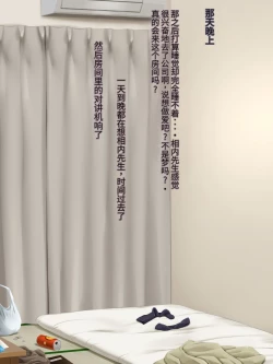 Page 11 of Tonari no Heya no OL-san wa Omoikomi ga Hageshi