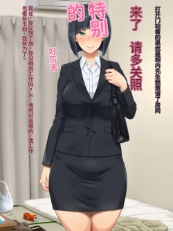 Page 12 of Tonari no Heya no OL-san wa Omoikomi ga Hageshi