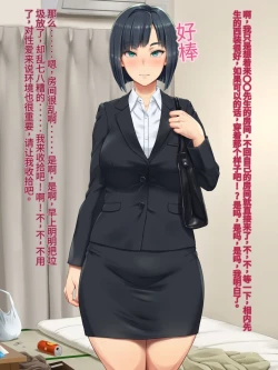 Page 13 of Tonari no Heya no OL-san wa Omoikomi ga Hageshi