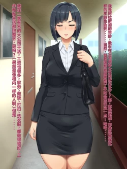 Page 6 of Tonari no Heya no OL-san wa Omoikomi ga Hageshi