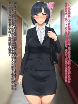 Page 8 of Tonari no Heya no OL-san wa Omoikomi ga Hageshi