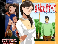 Page 1 of Kimi wa Waga Subete - All the Things You Are