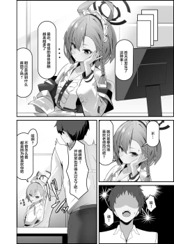 Page 3 of Asuna-chaaaaaaaaaaa