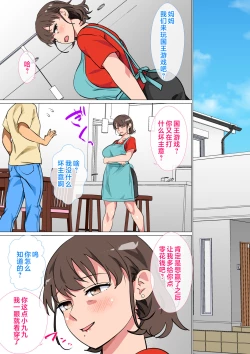 Page 6 of Ousama Game no Meirei de Haha to Sex Shita Hanashi