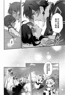 Page 23 of XXX Shinai to Derarenai Tsubo