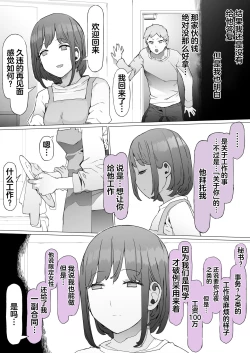 Page 18 of Hinpu no Sa - Kane de Toriageta Taninzuma o Shuu Feti Saiaku Maso Shihai Kyouiku