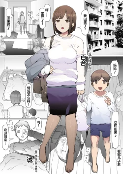 Page 3 of Hinpu no Sa - Kane de Toriageta Taninzuma o Shuu Feti Saiaku Maso Shihai Kyouiku