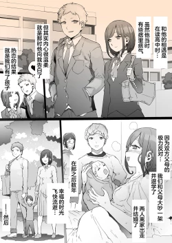 Page 5 of Hinpu no Sa - Kane de Toriageta Taninzuma o Shuu Feti Saiaku Maso Shihai Kyouiku