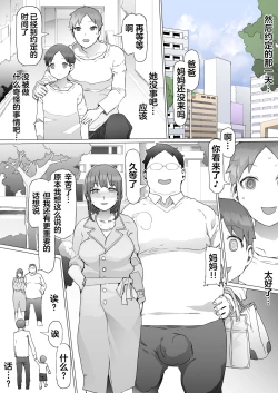 Page 71 of Hinpu no Sa - Kane de Toriageta Taninzuma o Shuu Feti Saiaku Maso Shihai Kyouiku