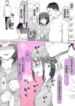 Page 72 of Hinpu no Sa - Kane de Toriageta Taninzuma o Shuu Feti Saiaku Maso Shihai Kyouiku