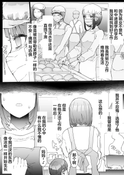 Page 7 of Hinpu no Sa - Kane de Toriageta Taninzuma o Shuu Feti Saiaku Maso Shihai Kyouiku