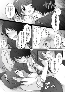 Page 10 of From today onwards, I'm your girlfriend! After