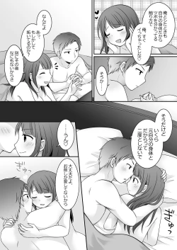 Page 12 of From today onwards, I'm your girlfriend! After