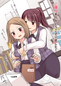 Page 14 of From today onwards, I'm your girlfriend! After