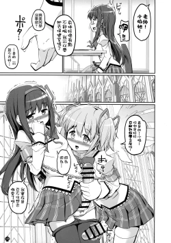 Page 123 of DEVILISH ULTIMATE