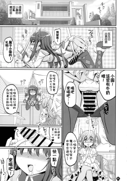 Page 31 of DEVILISH ULTIMATE