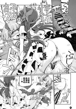 Page 61 of DEVILISH ULTIMATE