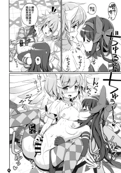 Page 82 of DEVILISH ULTIMATE