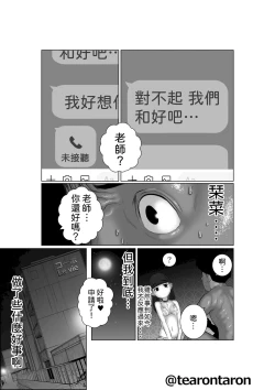 Page 56 of Brake Lamp 5-kai Tenmetsu